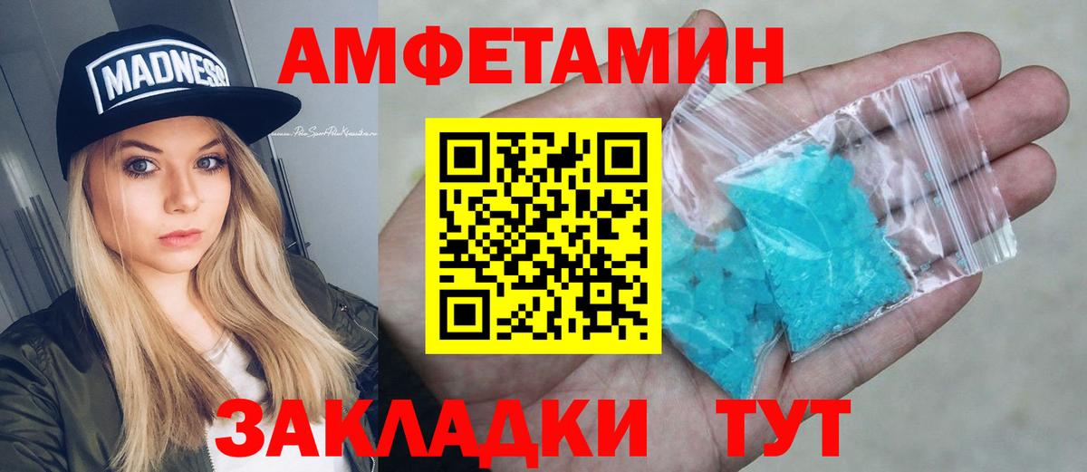 Амфетамин  Amphetamine  Вход с VPN  АМФЕТАМИН 98%  Торжок 