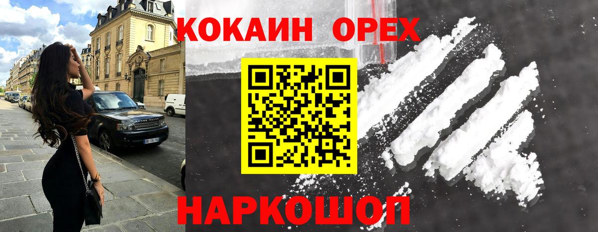 Кокаин 98% Торжок