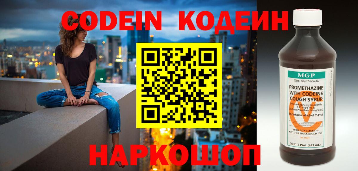 Торжок  ГАШИШ  Экстази  Меф МЯУ МЯУ   МДМА  Кокаин  Магазины продажи наркотиков  Вход с VPN  Альфа ПВП СК  