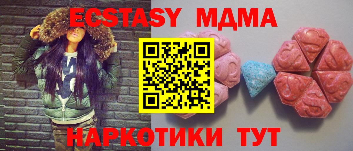 Ecstasy 300 mg  Вход с VPN  Торжок  ЭКСТАЗИ MDMA 