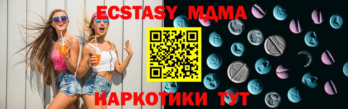 Экстази mix Торжок