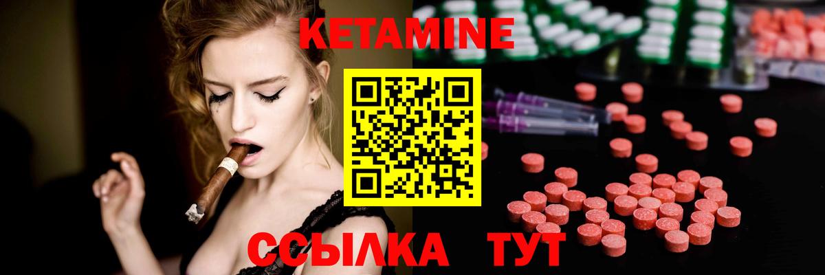 КЕТАМИН ketamine  Вход с VPN  Торжок  КЕТАМИН VHQ 