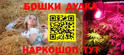 дурь Наро-Фоминск