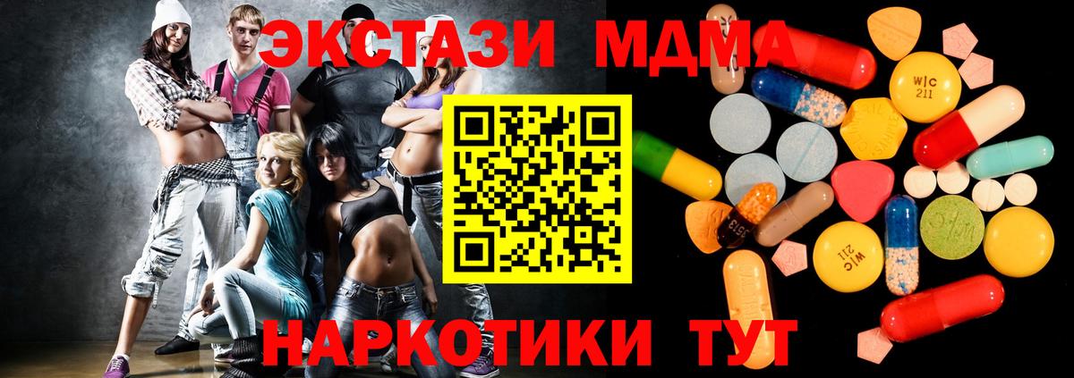 МДМА молли Торжок