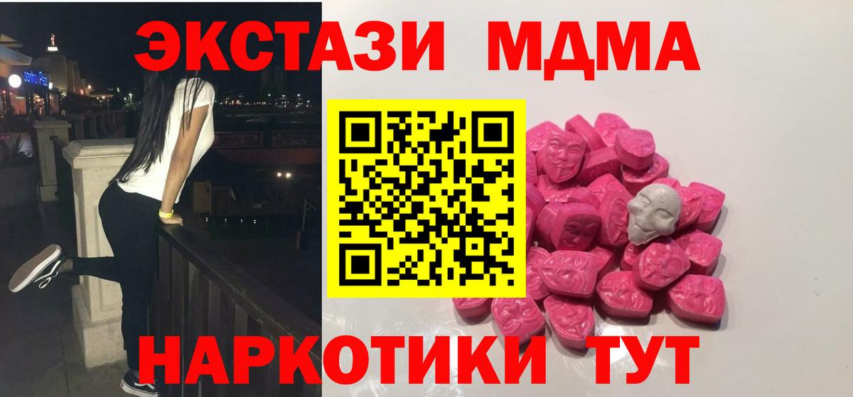 Торжок  MDMA кристаллы  МДМА кристаллы  Вход с VPN 