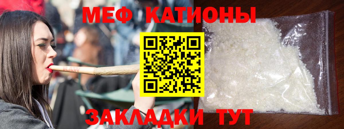 Меф Торжок
