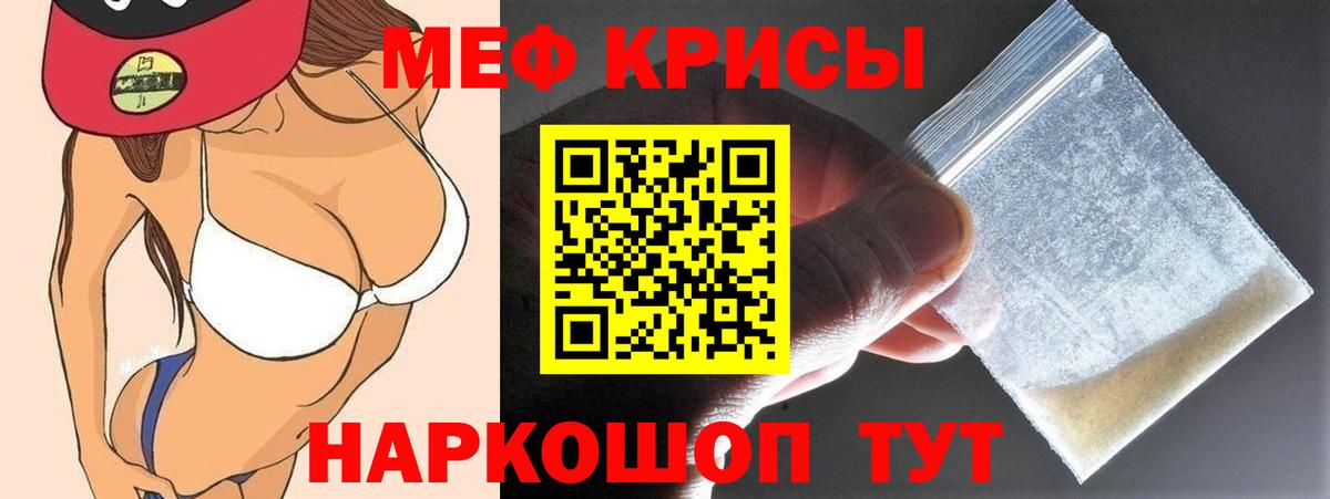 МЯУ-МЯУ  Вход с VPN  МЯУ-МЯУ VHQ  Меф  Торжок  Меф кристаллы 