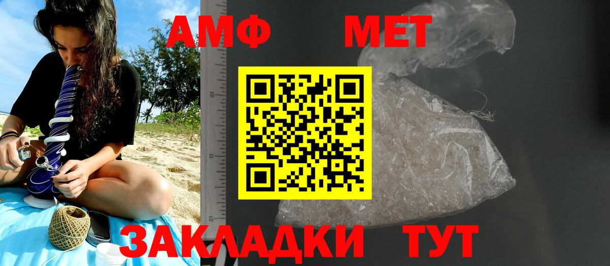 Метамфетамин Methamphetamine Торжок