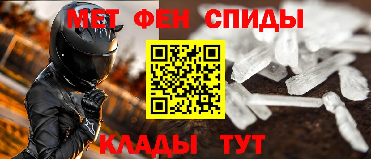 МЕТАМФЕТАМИН Methamphetamine  Вход с VPN  Торжок 