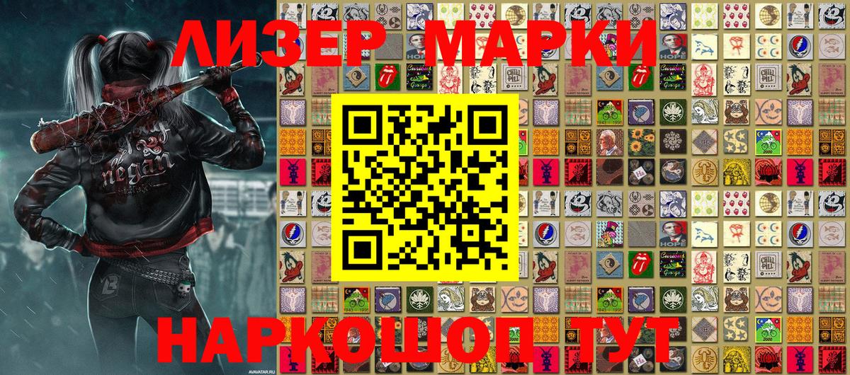 Марки 25I-NBOMe 1,5мг Торжок
