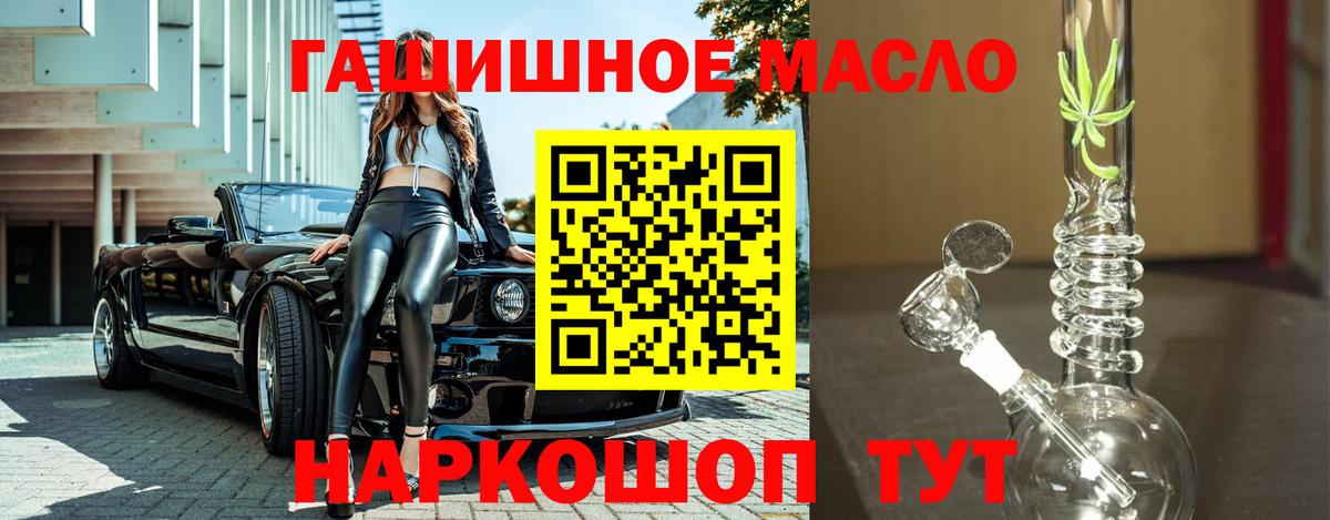 купить наркотики цена    маркетплейс  ТГК жижа  Вход с VPN  Торжок  Дистиллят ТГК концентрат 